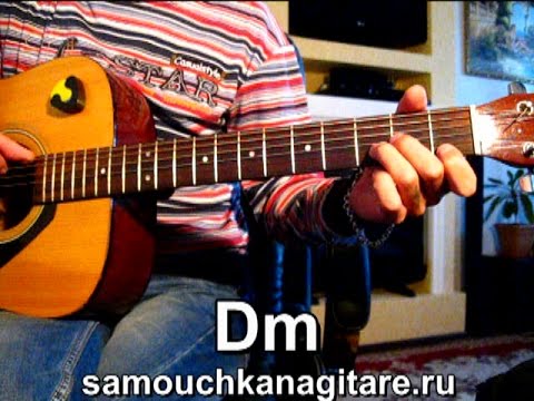 Д. Василевский - Одинокий мужичек за 50 - Тональность ( Am ) Как играть на гитаре песню