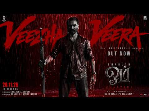 Veezha Veera Lyrical (Tamil) | OM | Dhanush | Mammootty | Sai Pallavi | Rajkumar | Sai Abhyankkar
