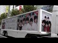 Sexy Zone 「Sexy summerに雪が降る」 宣伝トラック 