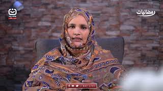 النظام الغذائي الصحي في رمضان،