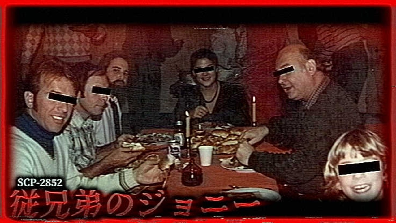 家族写真に写り込む“あの男”は、誰の親戚でもない。【SCP-2852】【ゆっくりSCP解説】