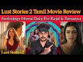 Luststories2 2023 New Tamil Dubbed Movie Review Kajol Tamanna Netflix Lust Stories 2 Review Tamil
