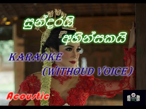 sundarai ahinsakai karaoke
