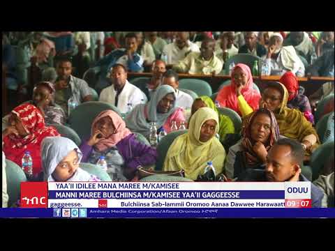 AMECO HIBIR: Manni Maree Bulchiinsa M/Kamisee Yaa'ii Gaggeesse 11/11/2016