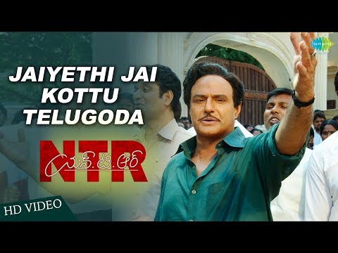 Jaiyethi Jai Kottu | Video | NTR Kathanayakudu | Balakrishna | Vidhya Balan | Ghantasala | Krish