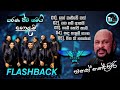 Sanath Nandasiri සනත් නන්දසිරි With FLASHBACK Song Collection Tharuzshorts