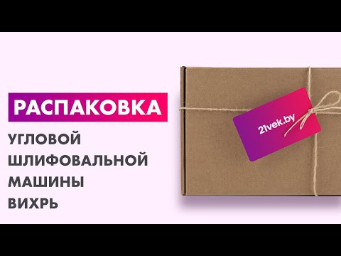 Миниатюра изображения товара Угловая шлифовальная машина Вихрь УШМ-125/1100Э (72/12/10)