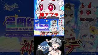 黄　泉　さ　ん　の　キ　メ　ラ #崩壊スターレイル #スタレ #shorts