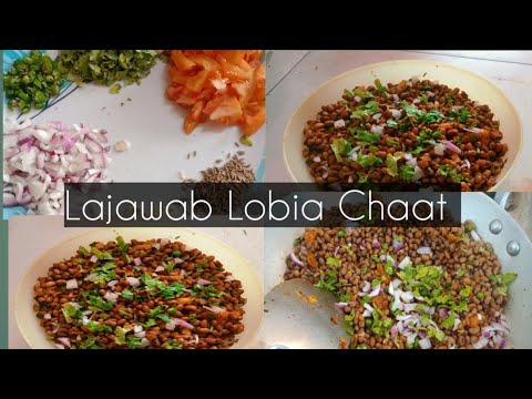 It's Very Easy Lobia Chaat, Lajawab Or Tast Mein Toh kya Kehna Ek Bjaar Jaisi lobia Chaat At Home 🥘😋