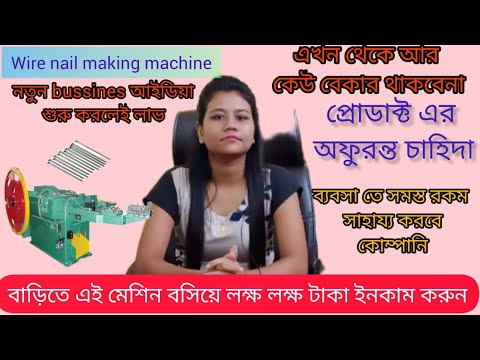 Iron nails making machine