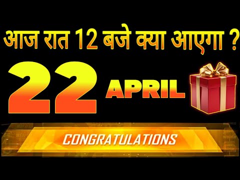 HOW TO GER FREE  BUNDLE 22 APRIL 2024 | FF UPCOMING EVENTS | FREE FIRE INDIA UPDATE