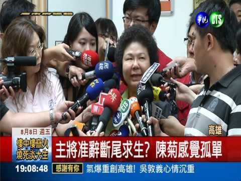 早知榮化管線! 陳菊團隊撒謊抓包