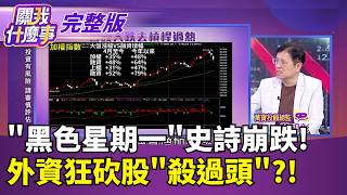 關我什麼事 20260608