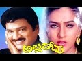 Allarodu Full Movie Comedy Entertainer Rajendra Prasad Surabhi Naga Babu