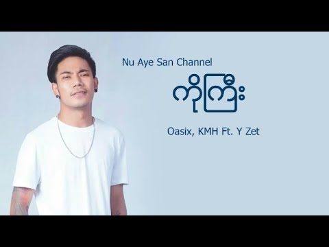 ကိုကြီး - Oasix, KMH Ft. Y Zet