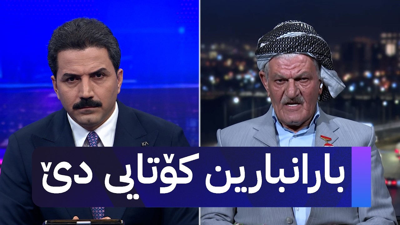 ڤیدیۆ | بارانبارین کۆتایی دێ
