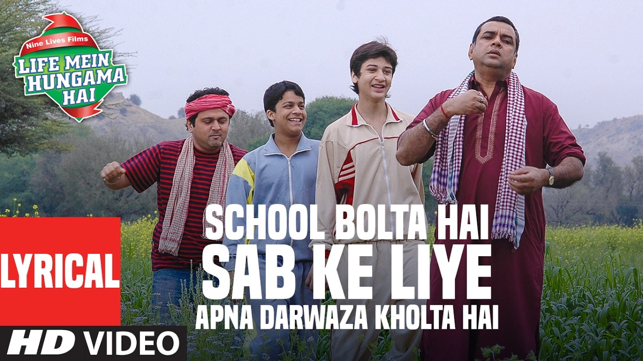 School Bolta Hai Sab Ke Liye Apna Darwaza Kholta Hai (Lyrical) | Shaan | Jeet Gannguli | Nida Fazli