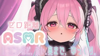 【ASMR】ずっと耳元から離れない…逃げ場なしのリアル耳かきと囁きZero Distance / EarCleaning / Binaural