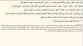 صورة سواهما الحرف كهل وفي ولم  (11) ـ شرح ابن عقيل على الألفية / علي هاني