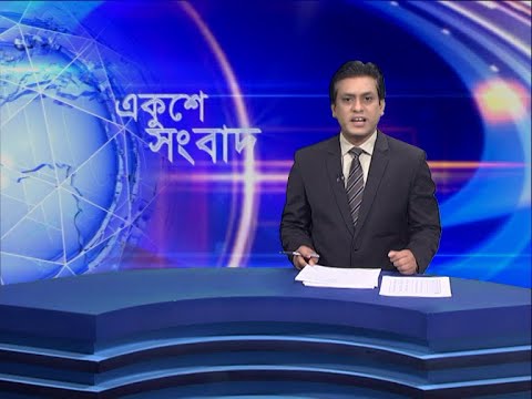 07 PM News || ০৭টার সংবাদ || 11 July 2021 || ETV News