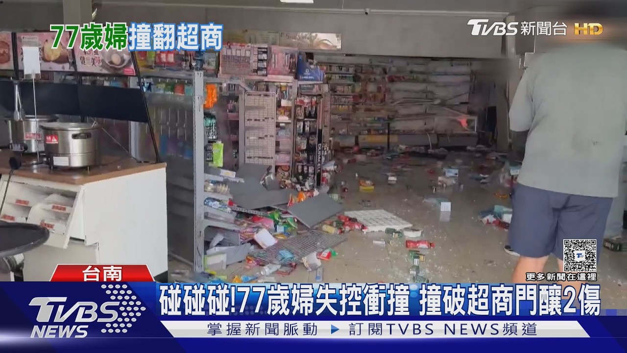 影音／快逃啊！　台南77歲婦失控撞車又撞店　撞破超商門釀2傷