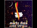 WhatsApp Status Tamil Shivan