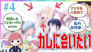 【実況】女子高生ノリで恋愛ゲームしたら博多弁でうるさすぎる【ときメモGS4】 #4