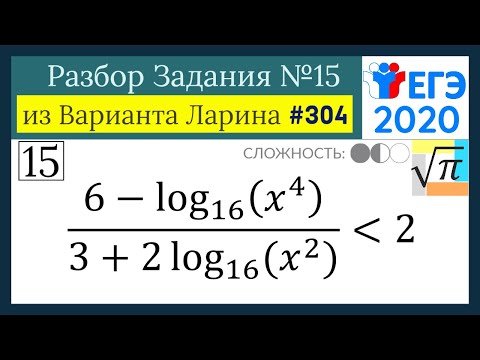 Разбор Задачи №15 из Варианта Ларина №304 (РЕШУ ЕГЭ 532957)