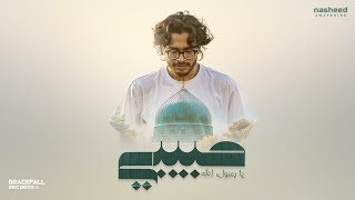 Download lagu Emotional Arabic Nasheed About Prophet Muhammad ﷺ | حبيبي يا رسول الله | H Ahmed | Islamic Song mp3