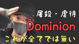 畜産屠殺の映画Dominionを元屠殺経験者が観た感想！