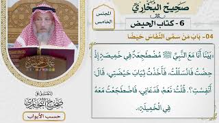 206- باب من سمى النفاس حيضا - كتاب الحيض - صحيح البخاري - عثمان الخميس