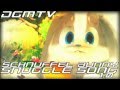 DGMTV B Natsu SchnuffelBunny SnuggleSong DirtyGameMafia Remix