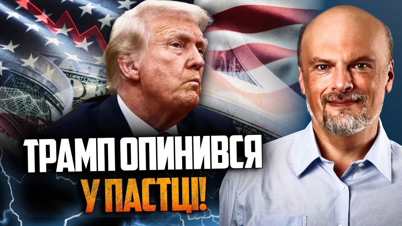 ⚡️АЙЗЕНБЕРГ: Трамп БЕЗСИЛИЙ перед цією загрозою! Світ на порозі КАТАСТРОФИ.