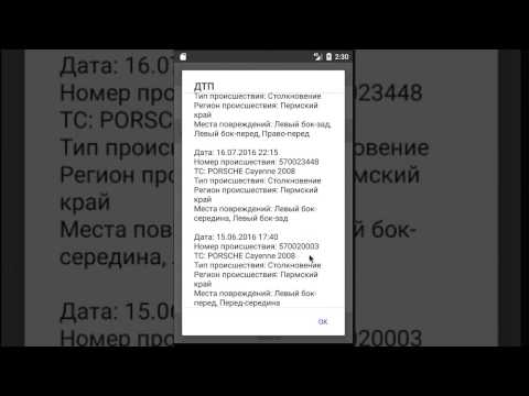 VIN проверка авто база гибдд - Video