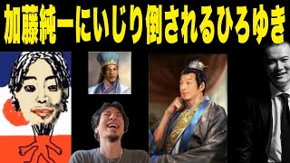 加藤純一がひろゆきの似顔絵を描きいじり倒す<ひろゆき切り抜きで使用されている似顔絵>【ひろゆき 切り抜き】【論破】