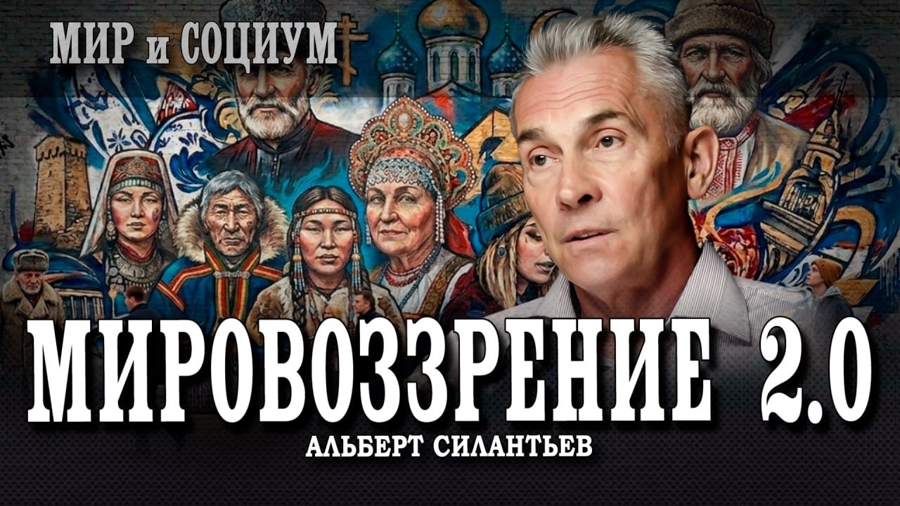 Мораль и менталитет, или Какие нормы останутся, а что неизбежно преобразуетс