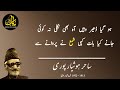 Ishq Kya Cheez Hai Yeh Puchiye Parwane Se || Sahir Hoshiyarpuri || Urdu Ghazal #nayaburduadab #2023