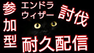 Minecraft エンドラとウィザー討伐耐久する人募集中( ｀・∀・´)ﾉ参加型マインクラフト(統合版)生放送中！