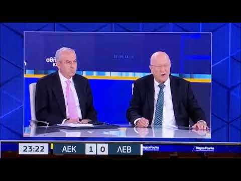 Πανούτσος, ΑΕΚ-Λεβαδειακός 4-0: "Ο Μάνταλος τους στέλνει... τσάι, τσάι, τσάι γκολ!" (22/2/2026)