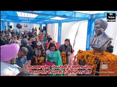 Hp Cm. inaugurated the statue of Justice mehar chand mahajan