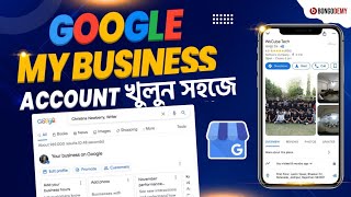Create Your Google Business Profile | Google My Business Bangla Tutorial | GMB Setup