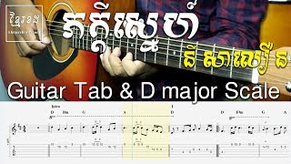 Guitar tab - ភក្តីស្នេហ៍ នី សាលឿន - Khmer Chords 