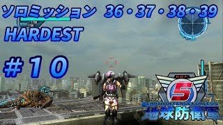 【実況】地球防衛軍５＃３ ソロミッション３６・３７・３８・３９【ＨＡＤＥＳＴ】