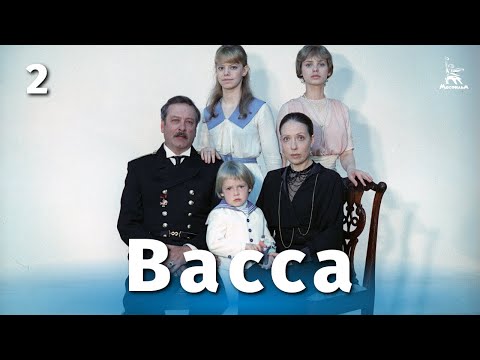 Васса 2 серия / Vassa film 2