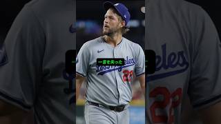 「もう異次元…」投げなくても支配する大谷翔平をカーショウが大絶賛🔥