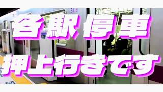 【音声版】UNI Hanzomon line
