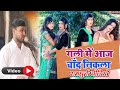 आज तक का हिट अष्टयाम् कीर्तन Ajit Kumar Anand Gali Me 