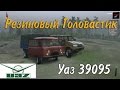 УАЗ 39095 для Spintires 2014 видео 1