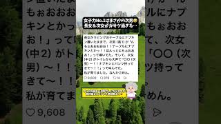 ㊗️10万再生！【育児】女子力No.1は息子でした🤣兄妹あるある #育児 #兄妹あるある #笑える