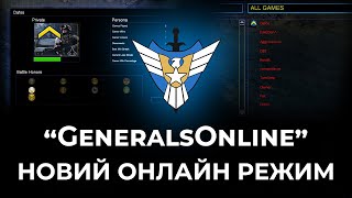 Як завантажити GeneralsOnline на Generals Zero Hour ?